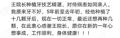 上海雅悦齿科种植牙评价