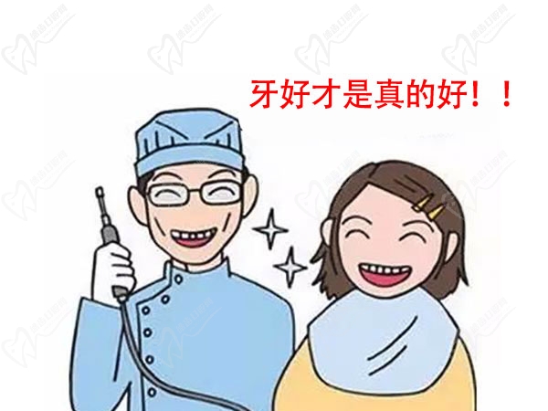 武汉看牙哪个医院好