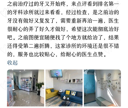 涿州倍悦家口腔门诊部评价