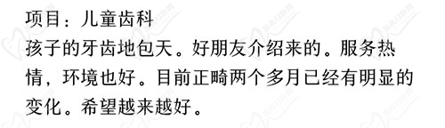 涿州倍悦家口腔门诊部评价