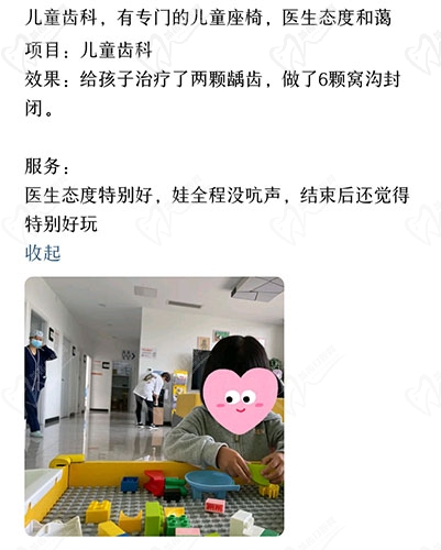 涿州倍悦家口腔门诊部评价