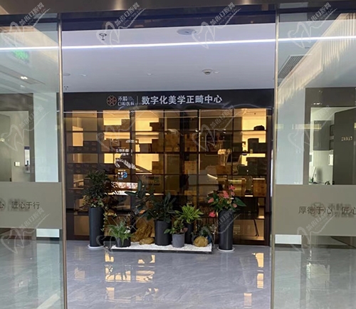 宁波北仑禾睦口腔