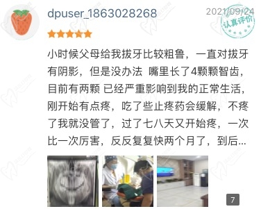 上海瑞坤口腔口碑评价