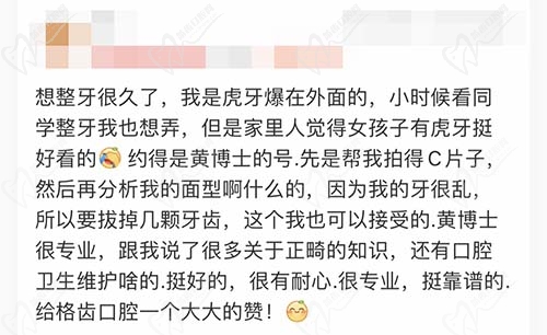 顾客点评二