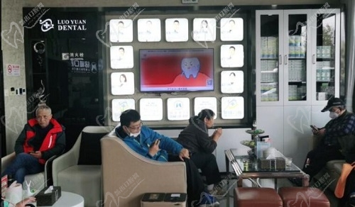 上海罗缘口腔等候区