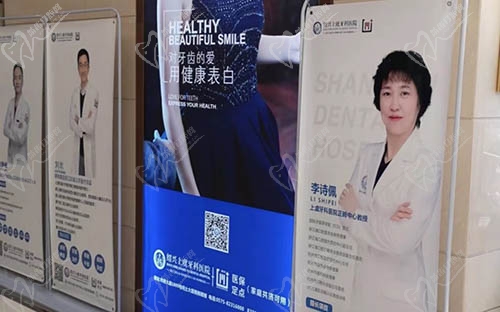 绍兴上虞牙科医院医生 绍兴上虞牙科医院医生