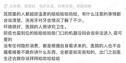 绍兴上虞牙科医院点评 绍兴上虞牙科医院点评