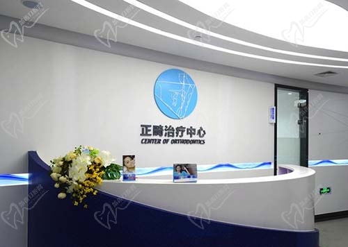 杭州博凡口腔正畸中心