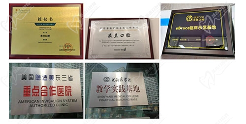 沈阳米兰口腔门诊部资质认证证书