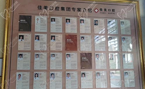 北京佳美口腔医护栏