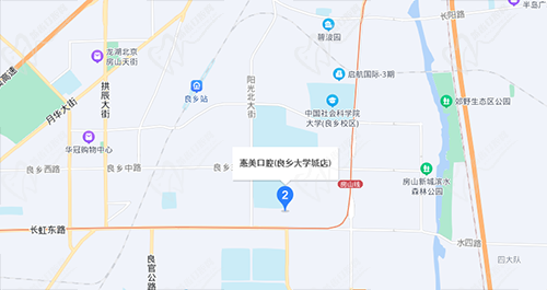 北京京都惠美口腔诊所（良乡大学城店）地理位置