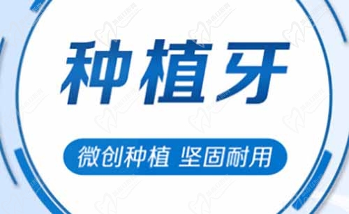 合肥壹加壹口腔种植牙