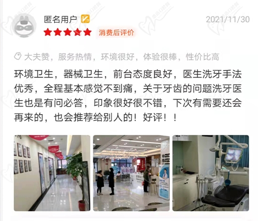 十堰胜元口腔印象好