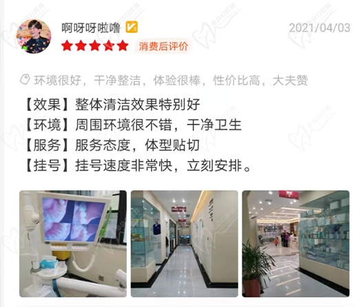 十堰胜元口腔环境好服务好