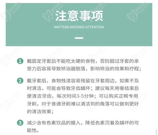 金硕托槽矫正注意事项