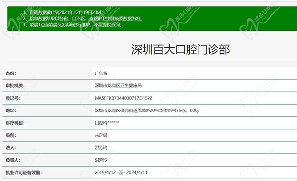 深圳百大口腔门诊部正规