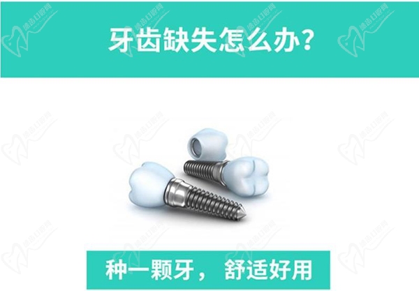牙齿缺失怎么办 牙齿缺失怎么办
