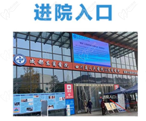 成都东篱医院口腔科到院路线