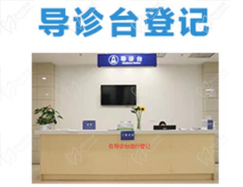 成都东篱医院口腔科到院路线