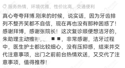 盐城阜宁拜博口腔顾客评价 盐城阜宁拜博口腔顾客评价