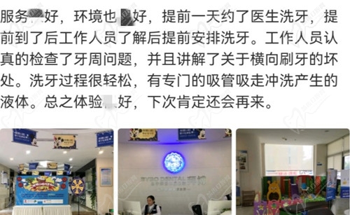 盐城阜宁拜博口腔顾客评价 盐城阜宁拜博口腔顾客评价