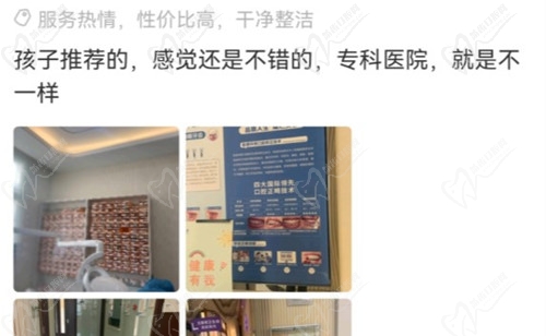 盐城阜宁拜博口腔顾客评价 盐城阜宁拜博口腔顾客评价