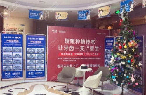 盐城阜宁拜博口腔 盐城阜宁拜博口腔