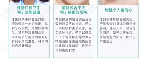 正畸的好处