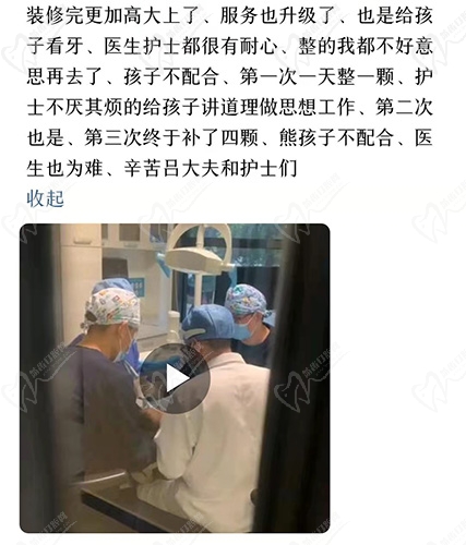 北京西诺口腔评价