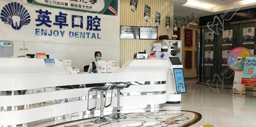唐山英卓口腔医院