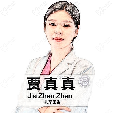 贾真真--美奥口腔儿童牙科专科会员