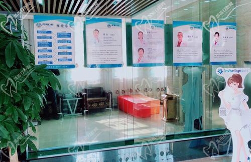 上海茂菊口腔医师介绍栏 上海茂菊口腔医师介绍栏