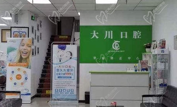濮阳华龙大川口腔诊所