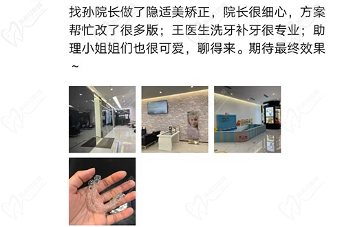 大连马泷齿科孙丹阳医师评价