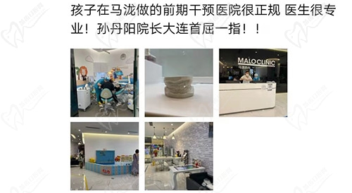 大连马泷齿科孙丹阳医师评价