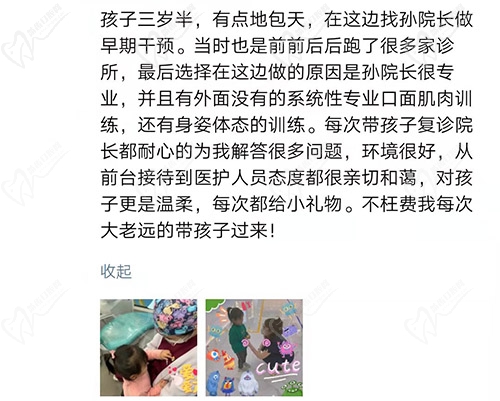 大连马泷齿科孙丹阳医师评价