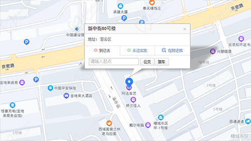 北京德固口腔诊所地理位置