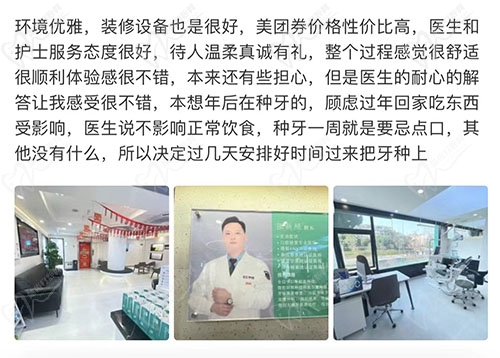 深圳和乐口腔点评
