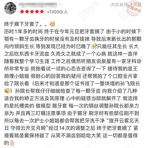 苏州斯麦尔口腔点评