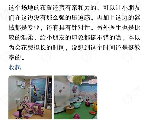 深圳三叶草口腔门诊部评价