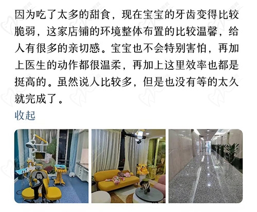 深圳三叶草口腔门诊部评价