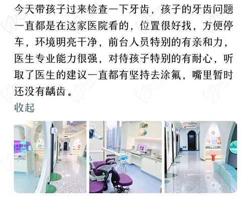 深圳三叶草口腔门诊部评价