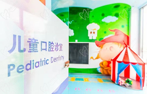 吉林志合口腔儿童诊室