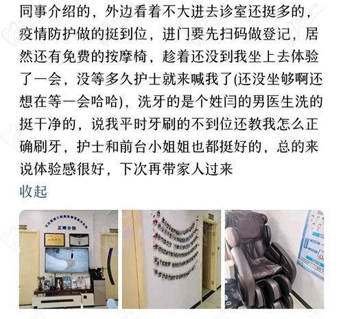 北京齿康口腔门诊评价