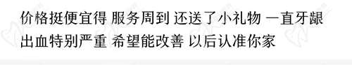 张家口悦己齿科评价