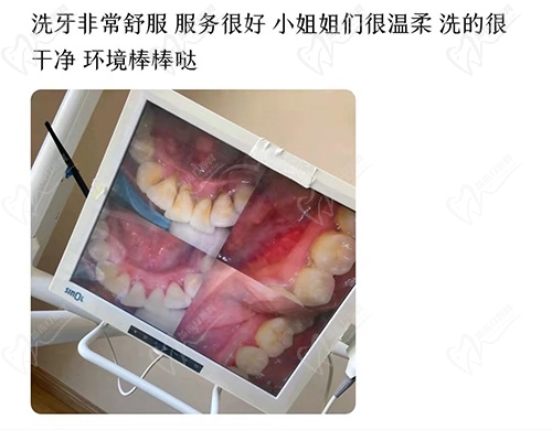 张家口悦己齿科评价