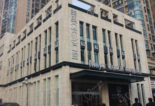 长沙美奥口腔门头