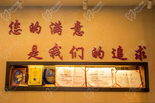 广西玉林蓝天口腔医院荣誉墙 广西玉林蓝天口腔医院荣誉墙