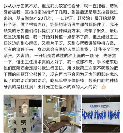 王怀元医生点评