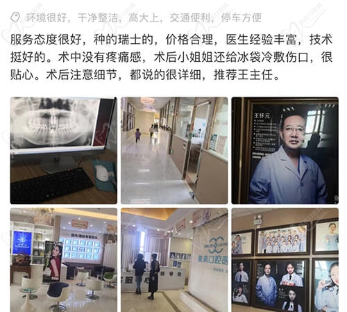 王怀元医生点评